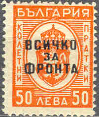 Bulharské balíkové známky z roku 1945 Bulharské balíkové známky z roku 1945