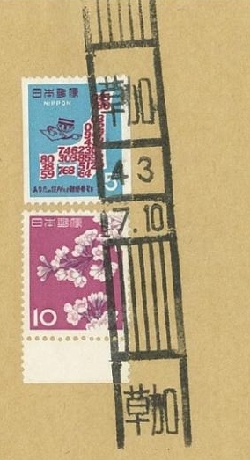 Jak číst datum na japonském razítku Jak číst datum na japonském razítku