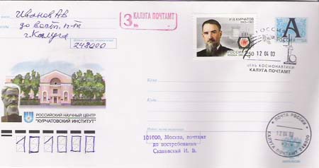 Kosmos 4/2003: Kosmické souvislosti – I.V.Kurčatov Kosmos 4/2003: Kosmické souvislosti – I.V.Kurčatov