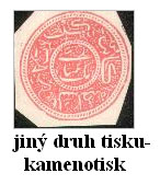 Afghánistán - Kábul 1880-1890 - období razítkovaných známek Afghánistán - Kábul 1880-1890 - období razítkovaných známek