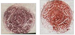 Afghánistán - Kábul 1880-1890 - období razítkovaných známek Afghánistán - Kábul 1880-1890 - období razítkovaných známek