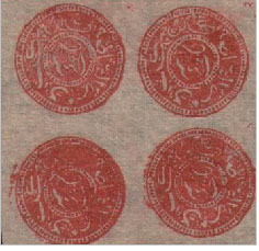 Afghánistán - Kábul 1880-1890 - období razítkovaných známek Afghánistán - Kábul 1880-1890 - období razítkovaných známek