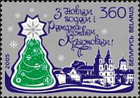AKIRŮV výběr ze světa známek, tentokrát vzpomínka na Vánoce 2005 AKIRŮV výběr ze světa známek, tentokrát vzpomínka na Vánoce 2005