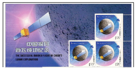 Čínská měsíční sonda (2)