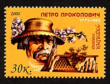 Motív včiel a včelárstva na poštových známkach XII. Motív včiel a včelárstva na poštových známkach XII.