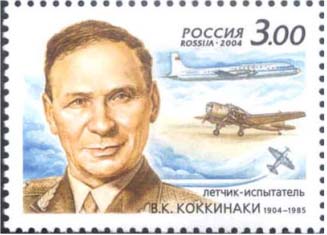 Novinky Ruska - 100 roků od narození V. K. Kokkinaki Novinky Ruska - 100 roků od narození V. K. Kokkinaki