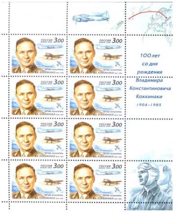 Novinky Ruska - 100 roků od narození V. K. Kokkinaki Novinky Ruska - 100 roků od narození V. K. Kokkinaki