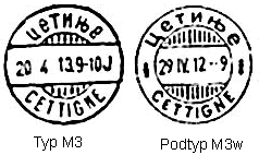 Poštovní historie Černé Hory V. Poštovní historie Černé Hory V.