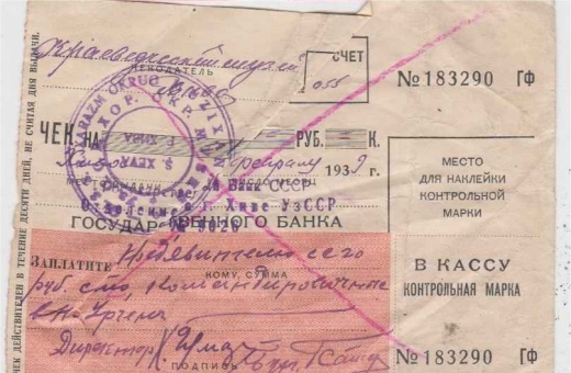 Pravost razítka muzea v Chivě Pravost razítka muzea v Chivě