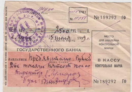 Pravost razítka muzea v Chivě Pravost razítka muzea v Chivě