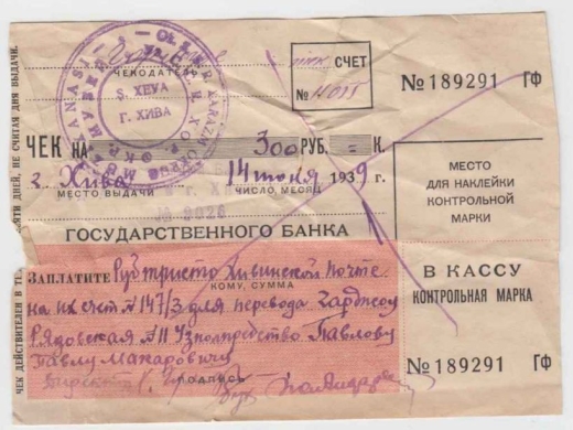 Pravost razítka muzea v Chivě Pravost razítka muzea v Chivě