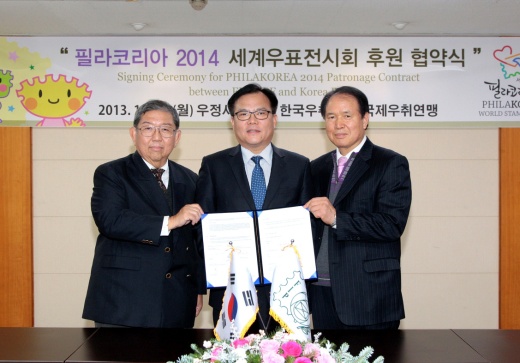 Světová výstava známek PHILAKOREA 2014 Světová výstava známek PHILAKOREA 2014