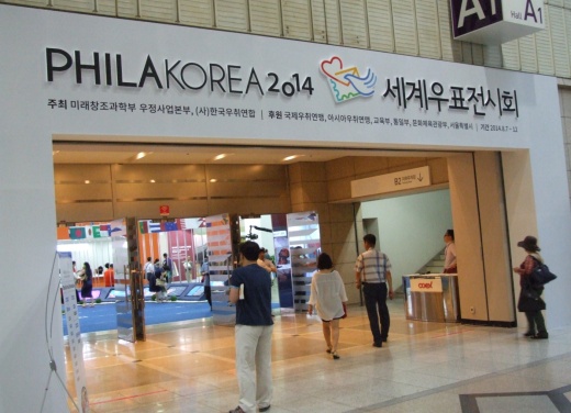 Světová výstava známek PHILAKOREA 2014 Světová výstava známek PHILAKOREA 2014