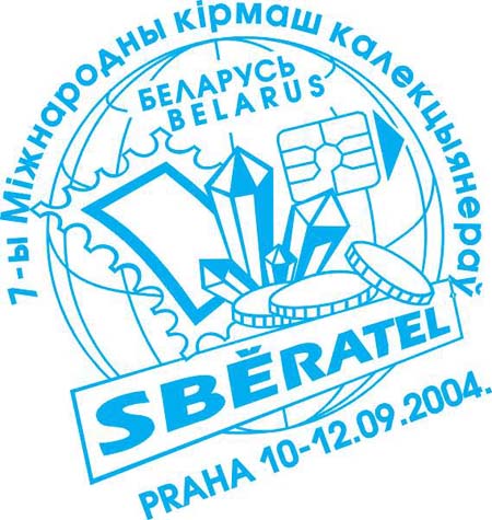 Veletrh Sběratel - filatelistický materiál Veletrh Sběratel - filatelistický materiál