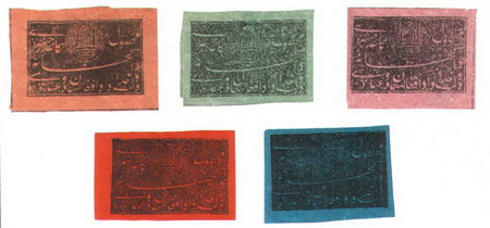 Záhadný Afghánistán 19. století - První známky Afghanistánu z období 1891-1900 Záhadný Afghánistán 19. století - První známky Afghanistánu z období 1891-1900
