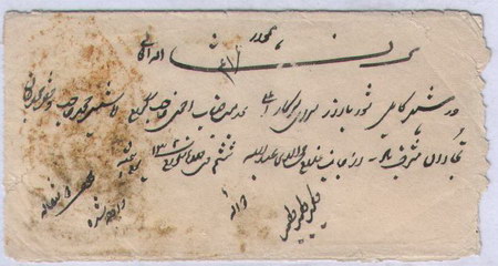Záhadný Afghánistán 19. století - První známky Afghanistánu z období 1891-1900 Záhadný Afghánistán 19. století - První známky Afghanistánu z období 1891-1900