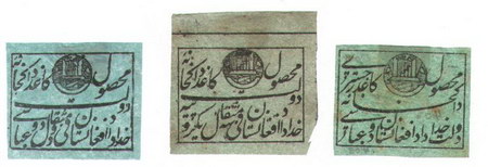 Záhadný Afghánistán 19. století - První známky Afghanistánu z období 1891-1900 Záhadný Afghánistán 19. století - První známky Afghanistánu z období 1891-1900