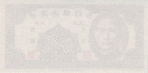 Základy notafilie - kategorizace bankovek, zaměření, sbírky, rarity, perforace, přetisky Základy notafilie - kategorizace bankovek, zaměření, sbírky, rarity, perforace, přetisky